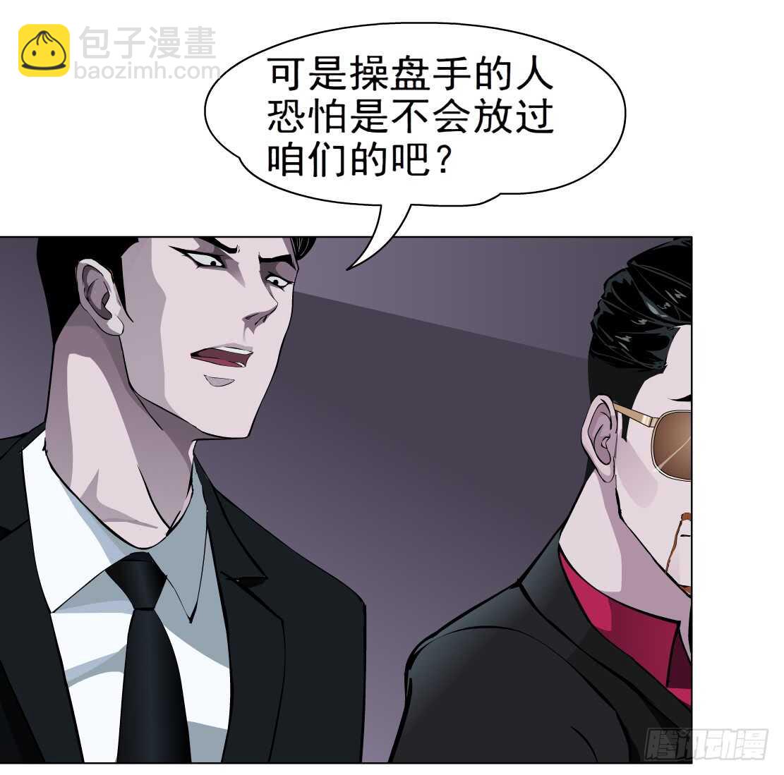 《拜金都市》65.除了死，还是死（1） 第25页