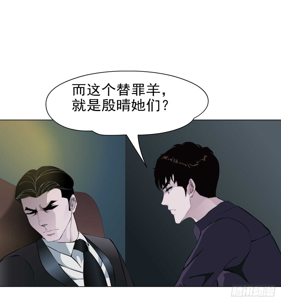 《拜金都市》65.除了死，还是死（1） 第28页