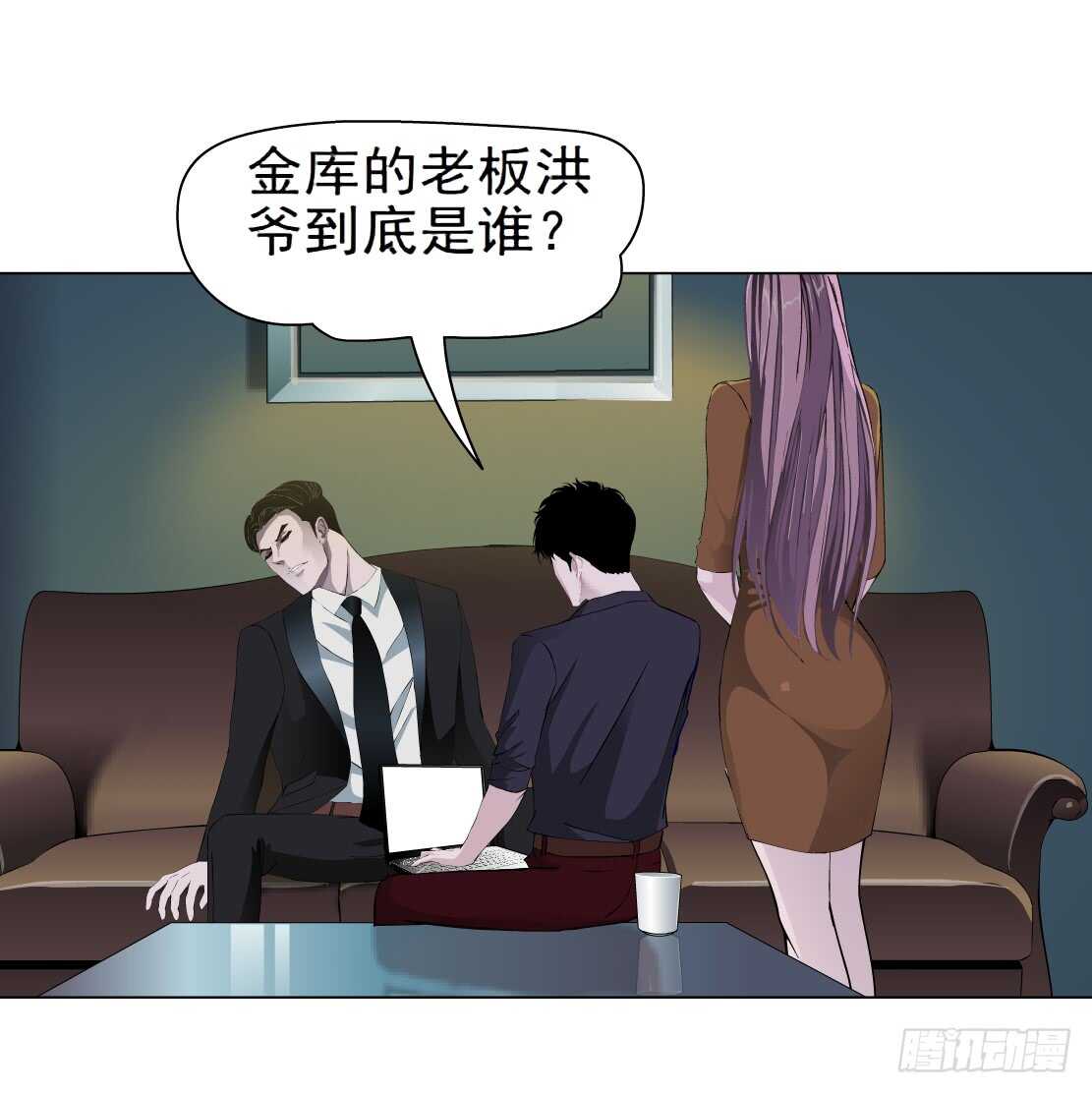 《拜金都市》65.除了死，还是死（1） 第2页