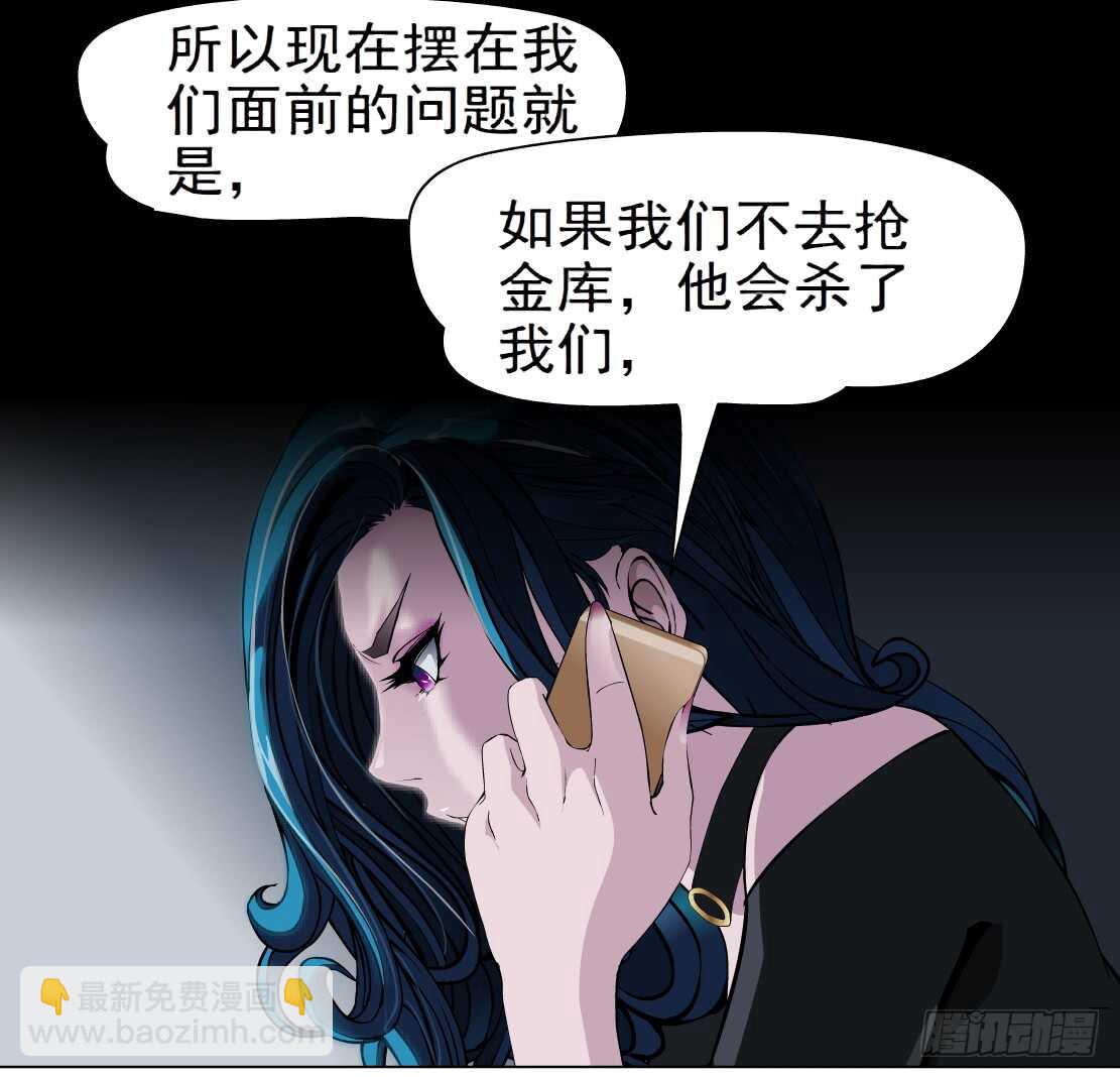 《拜金都市》65.除了死，还是死（1） 第30页