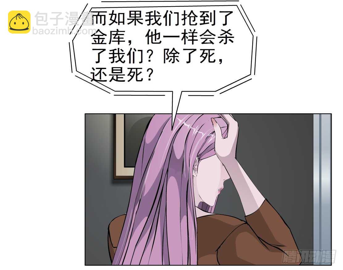 《拜金都市》65.除了死，还是死（1） 第31页