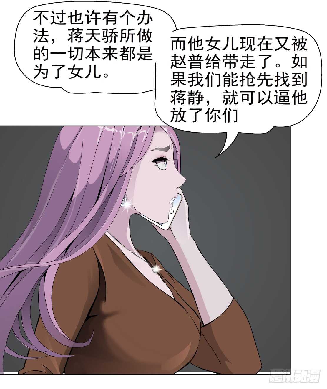 《拜金都市》65.除了死，还是死（1） 第33页