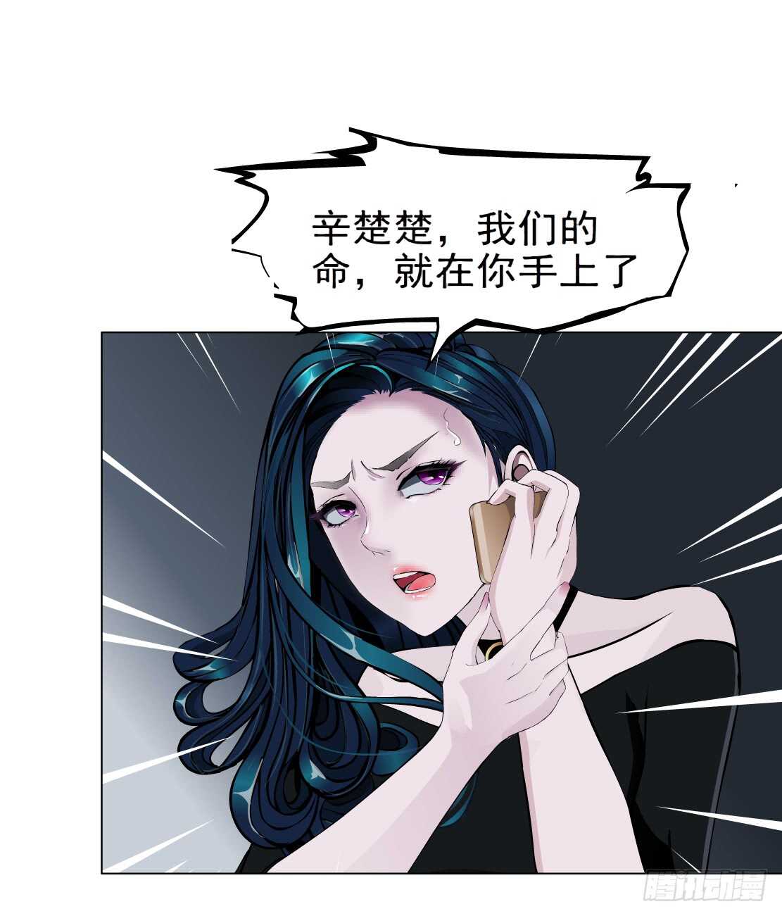 《拜金都市》65.除了死，还是死（1） 第34页