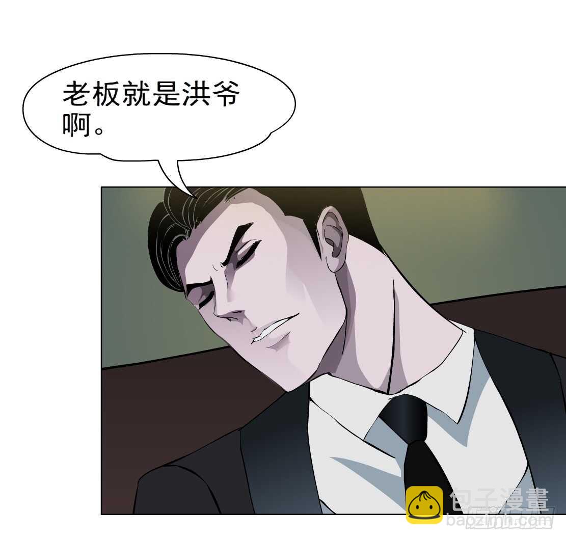 《拜金都市》65.除了死，还是死（1） 第4页