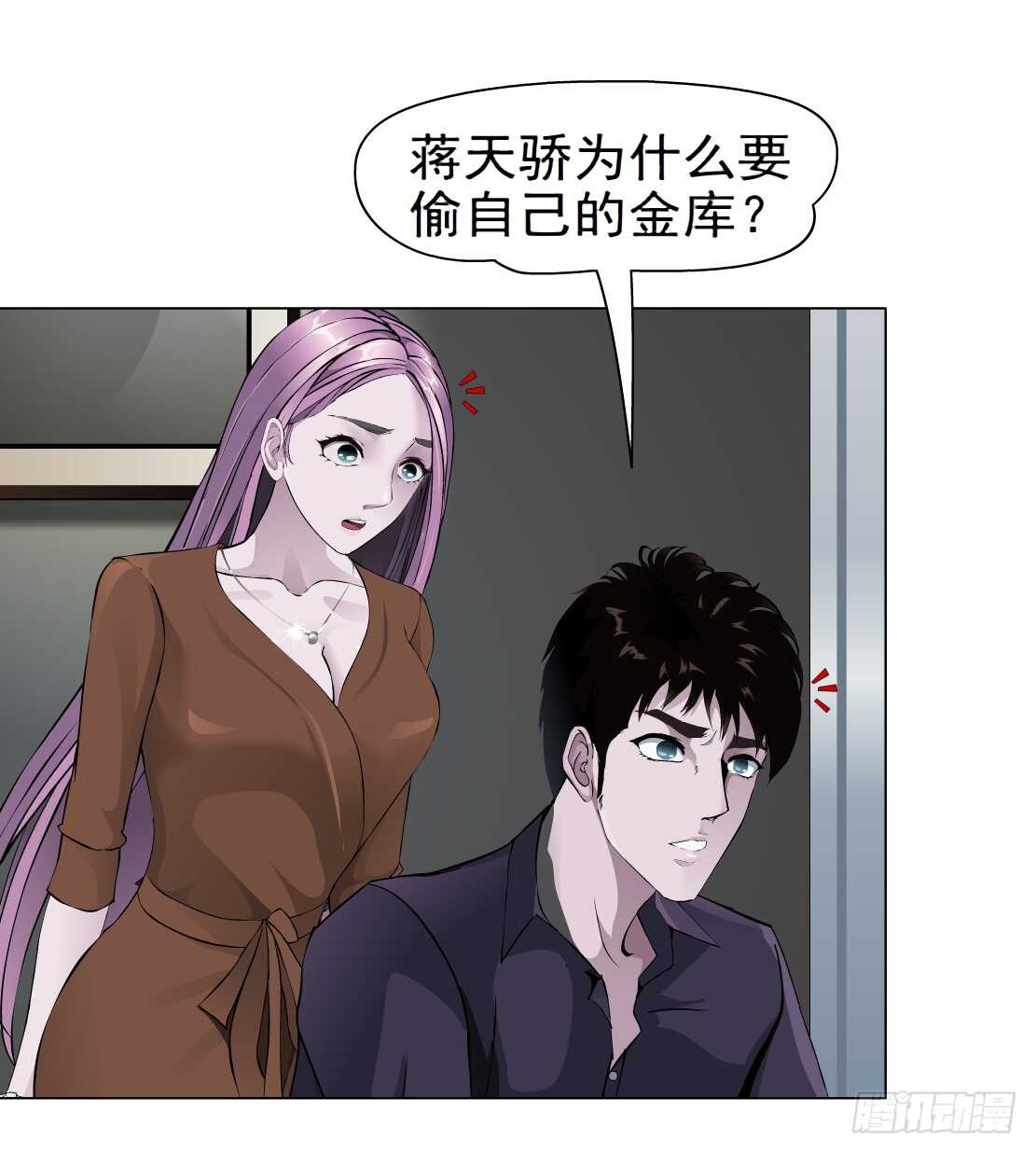 《拜金都市》65.除了死，还是死（1） 第5页