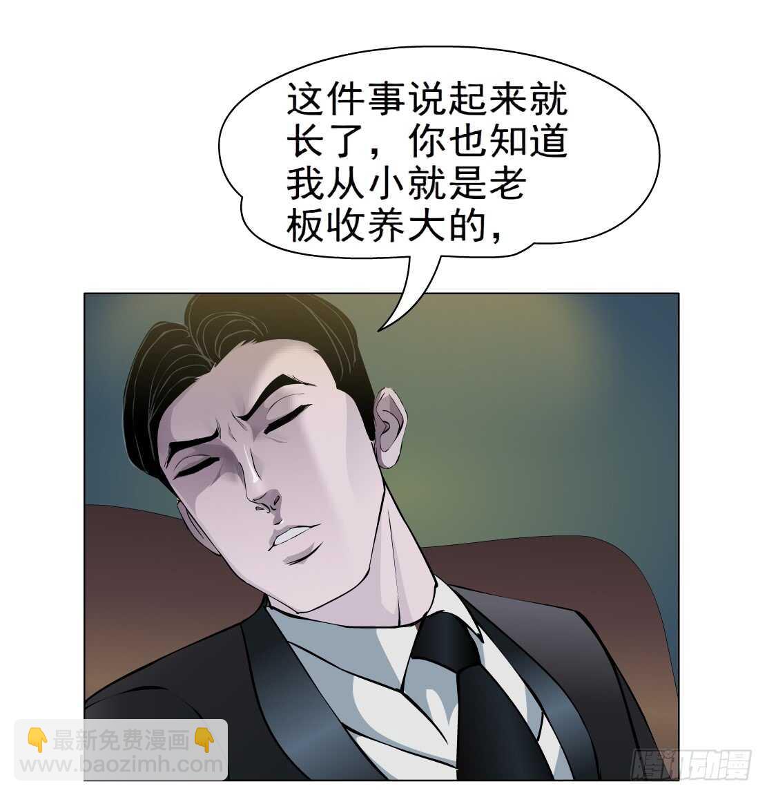 《拜金都市》65.除了死，还是死（1） 第6页