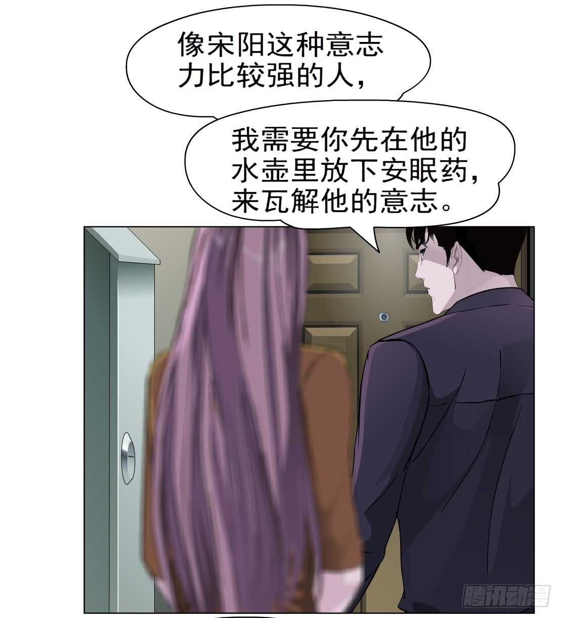 《拜金都市》64.催眠电视（2） 第10页