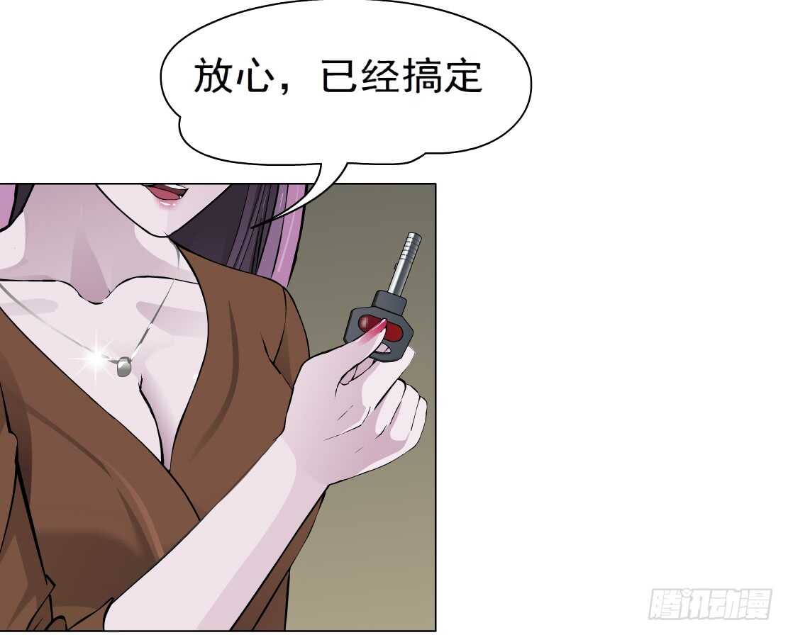 《拜金都市》64.催眠电视（2） 第11页