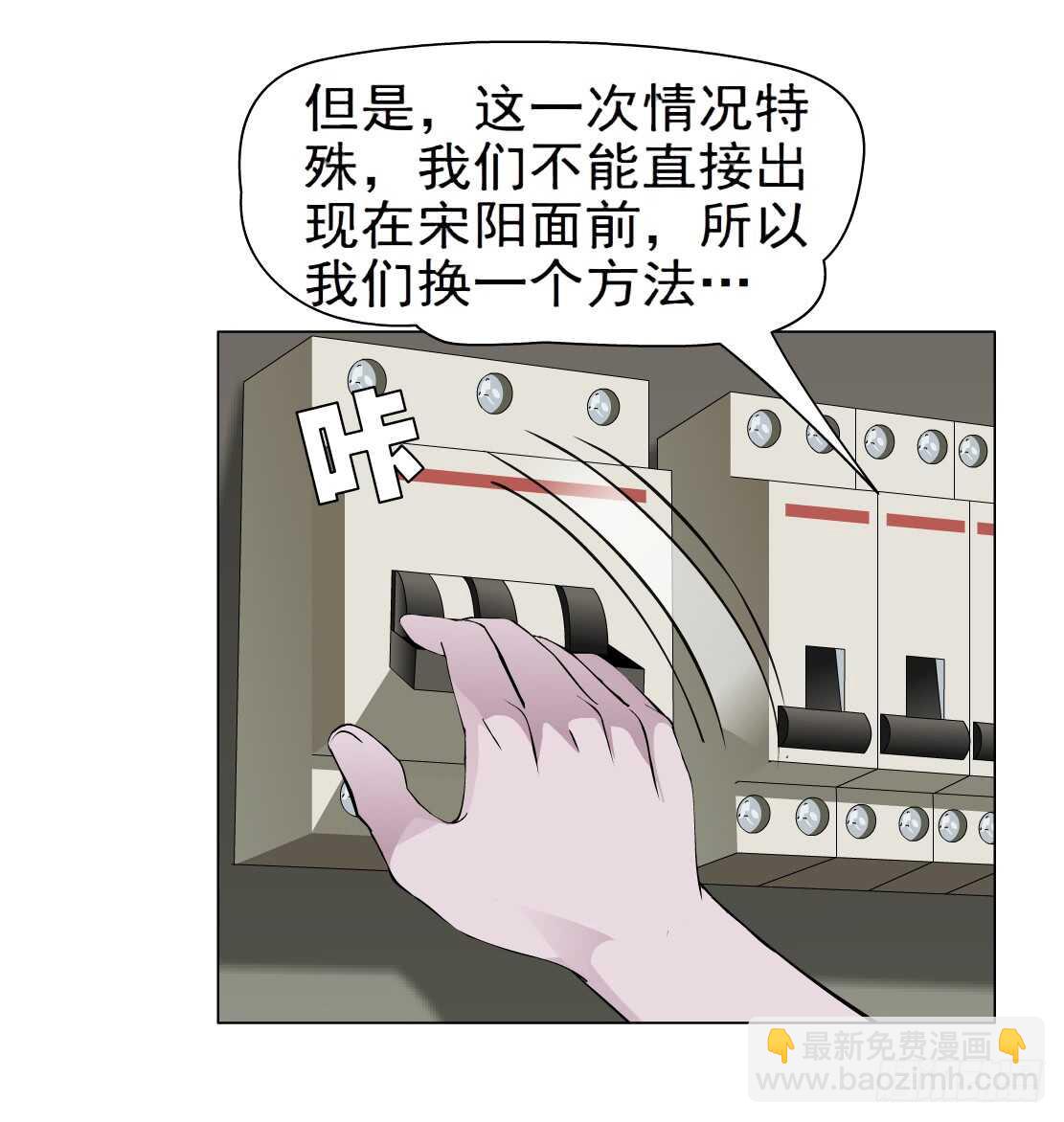《拜金都市》64.催眠电视（2） 第13页