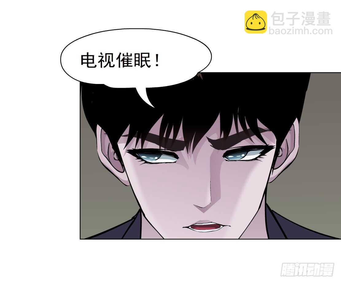 《拜金都市》64.催眠电视（2） 第17页