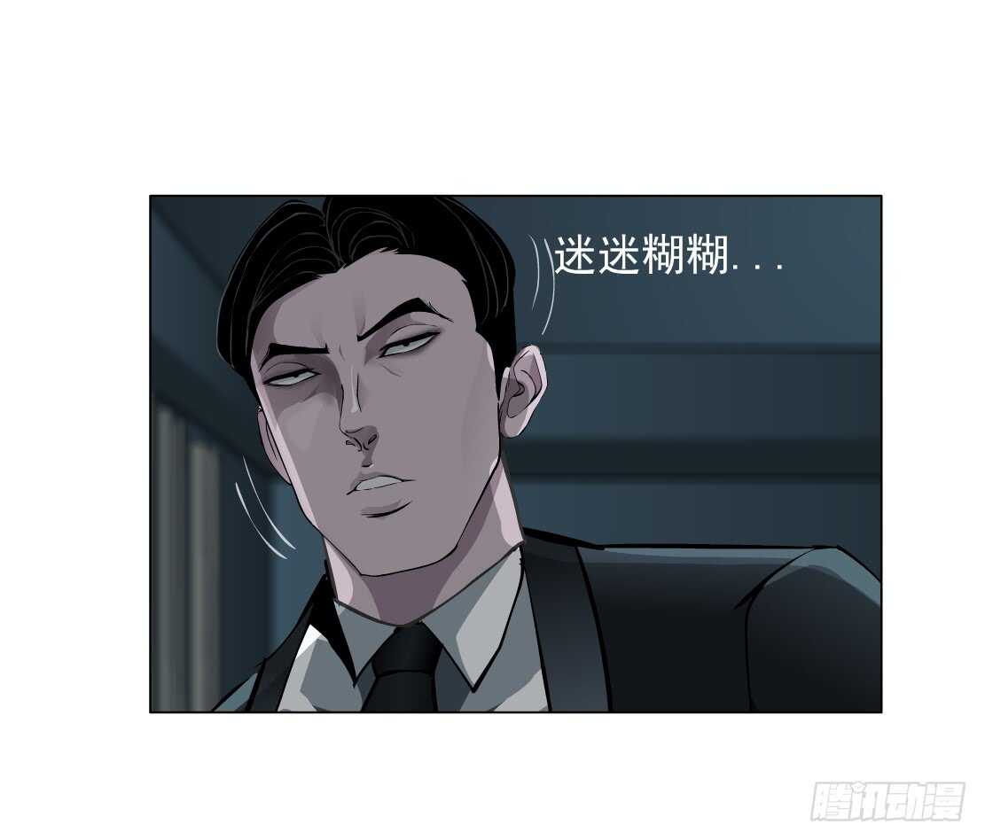 《拜金都市》64.催眠电视（2） 第27页