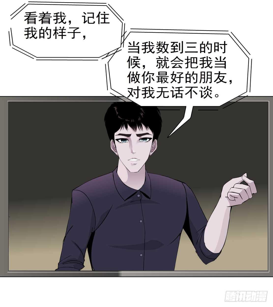《拜金都市》64.催眠电视（2） 第29页