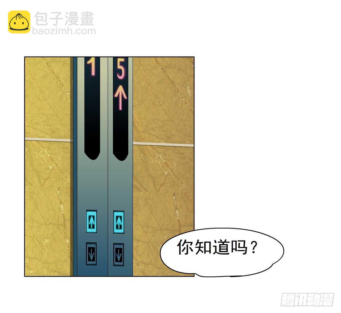 《拜金都市》64.催眠电视（2） 第3页