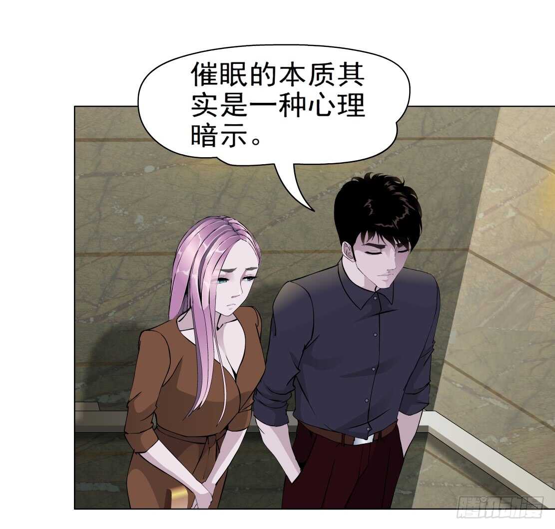 《拜金都市》64.催眠电视（2） 第4页