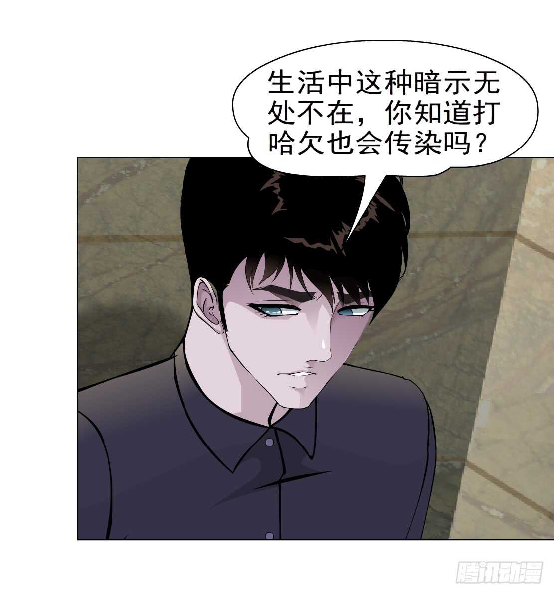 《拜金都市》64.催眠电视（2） 第5页