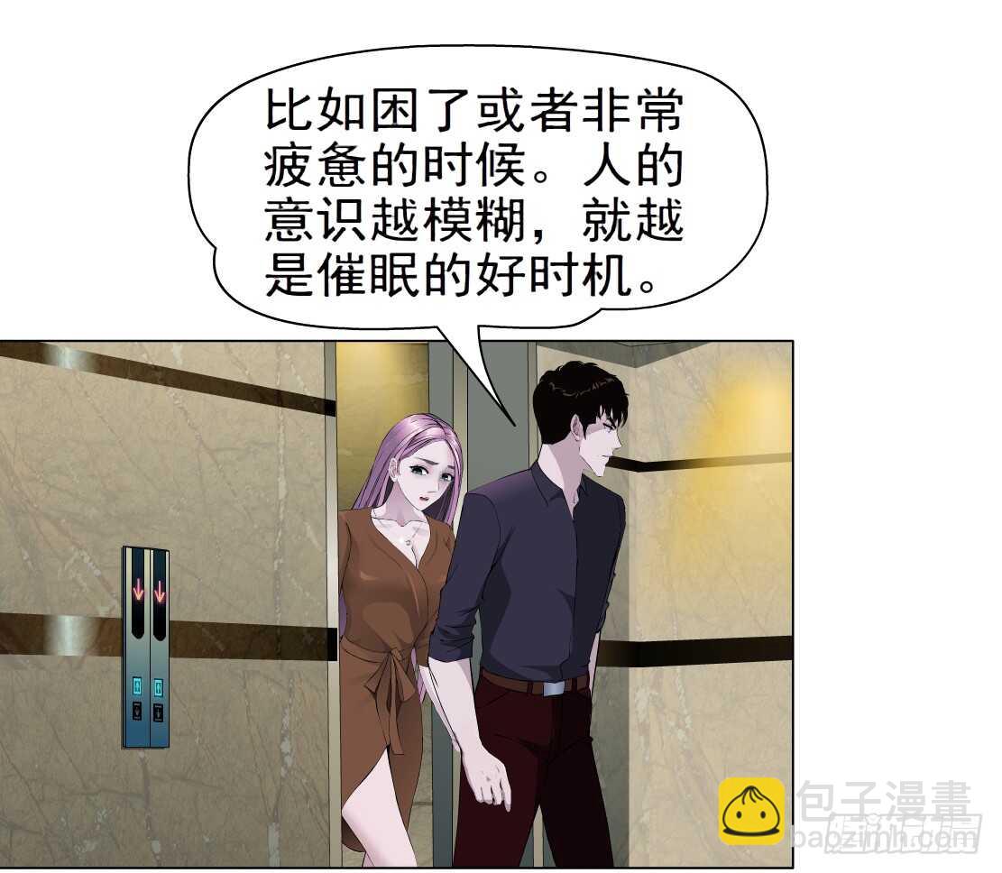 《拜金都市》64.催眠电视（2） 第9页