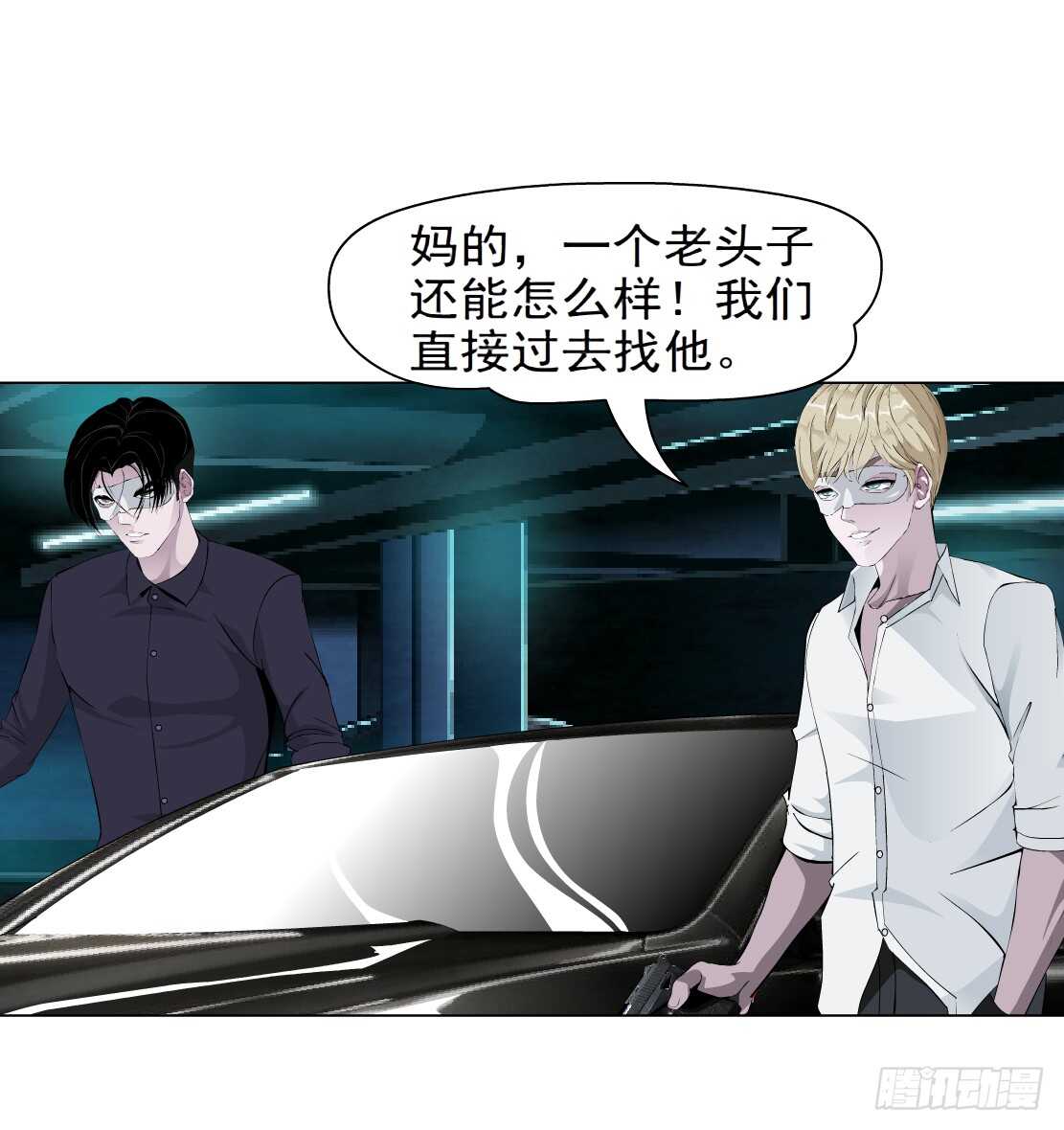 《拜金都市》67.断子绝孙的痛（1） 第11页