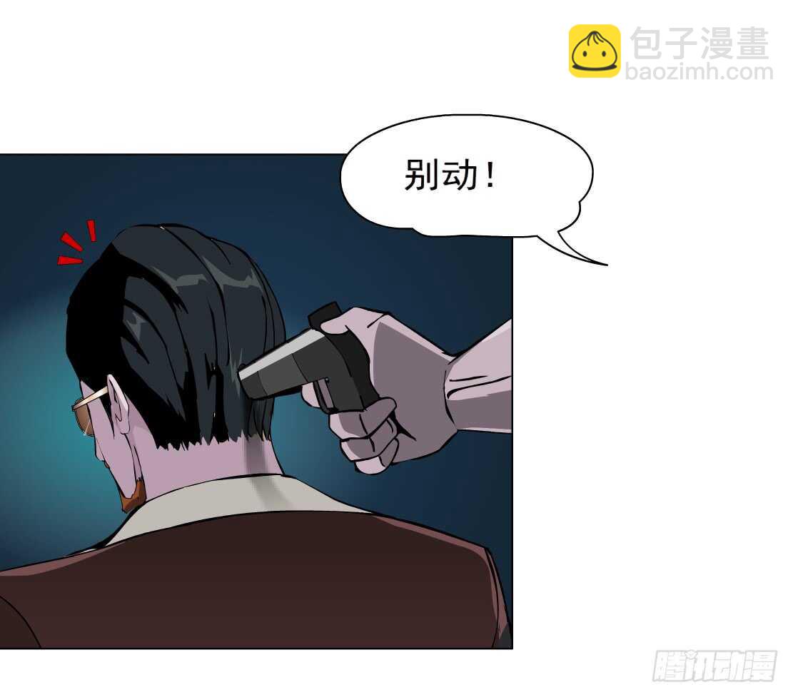 《拜金都市》67.断子绝孙的痛（1） 第13页