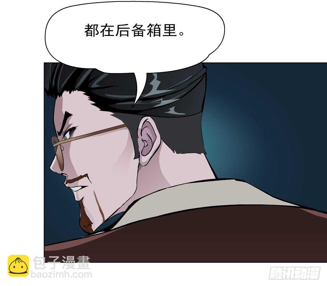 《拜金都市》67.断子绝孙的痛（1） 第15页