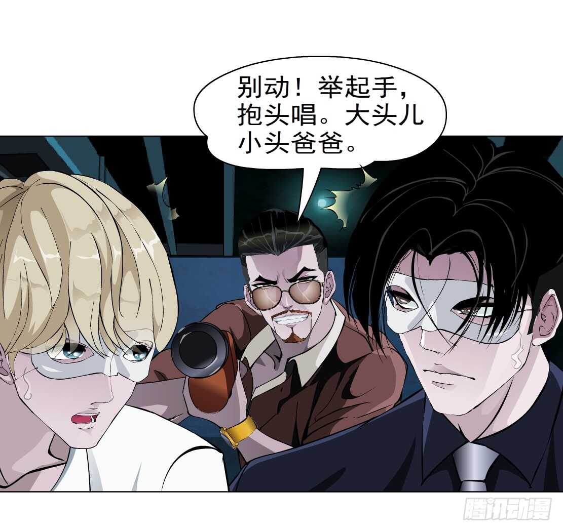 《拜金都市》67.断子绝孙的痛（1） 第18页