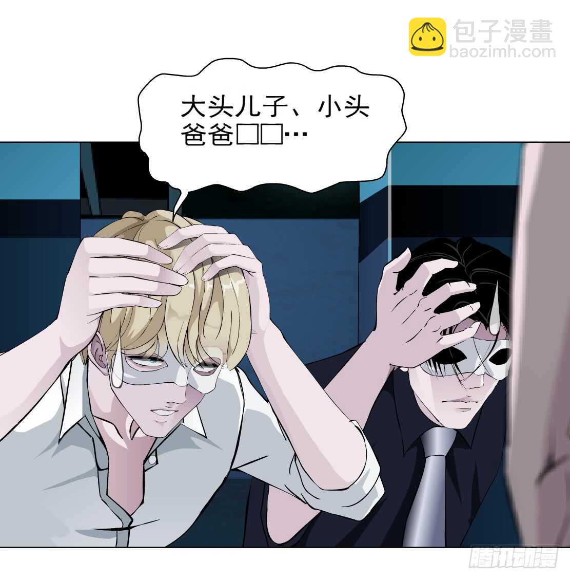 《拜金都市》67.断子绝孙的痛（1） 第20页