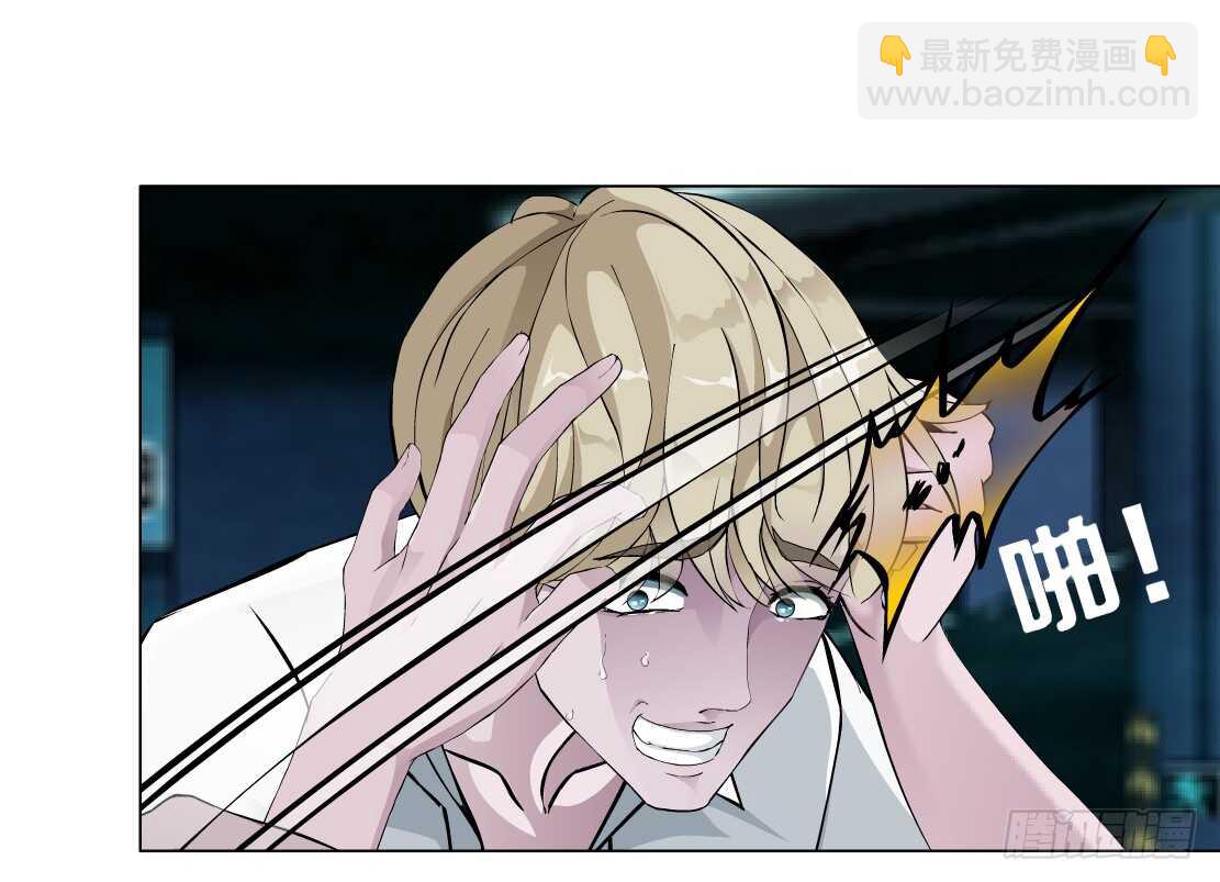 《拜金都市》67.断子绝孙的痛（1） 第21页