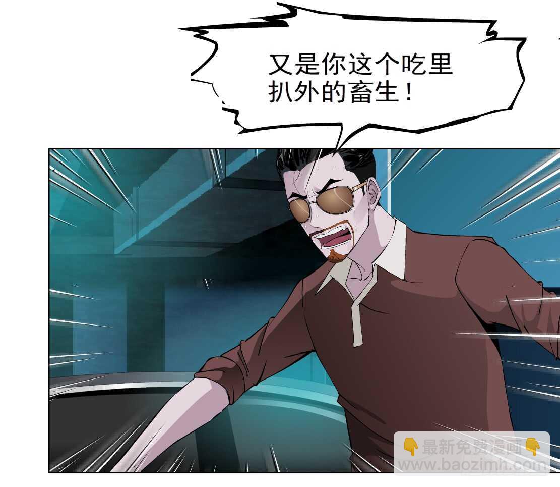 《拜金都市》67.断子绝孙的痛（1） 第23页