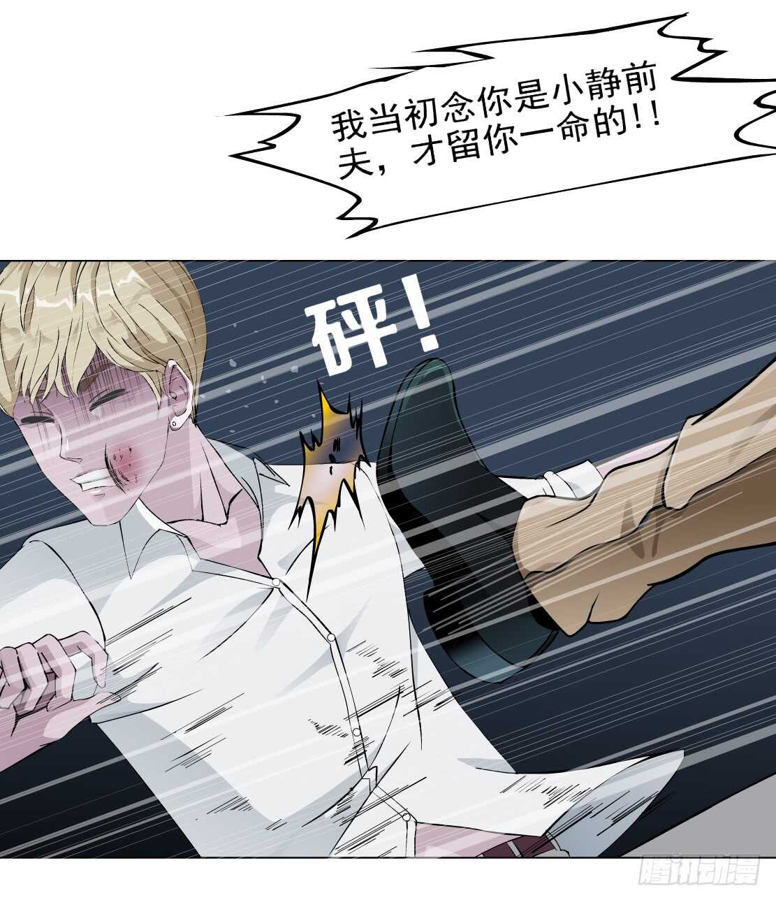 《拜金都市》67.断子绝孙的痛（1） 第24页