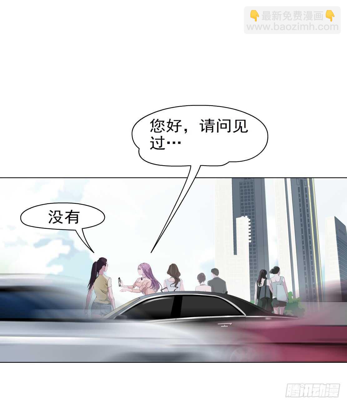 《拜金都市》67.断子绝孙的痛（1） 第25页