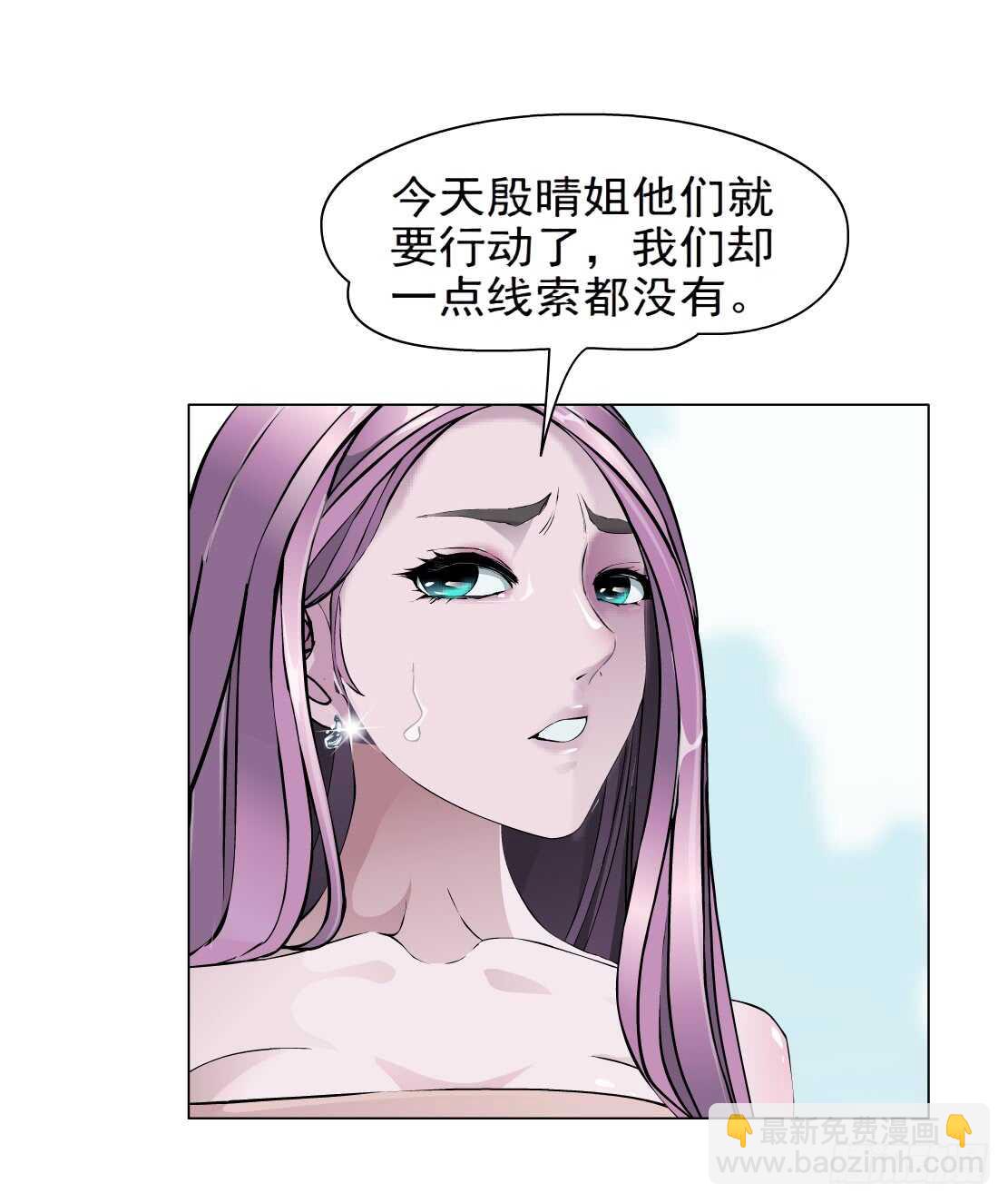 《拜金都市》67.断子绝孙的痛（1） 第26页