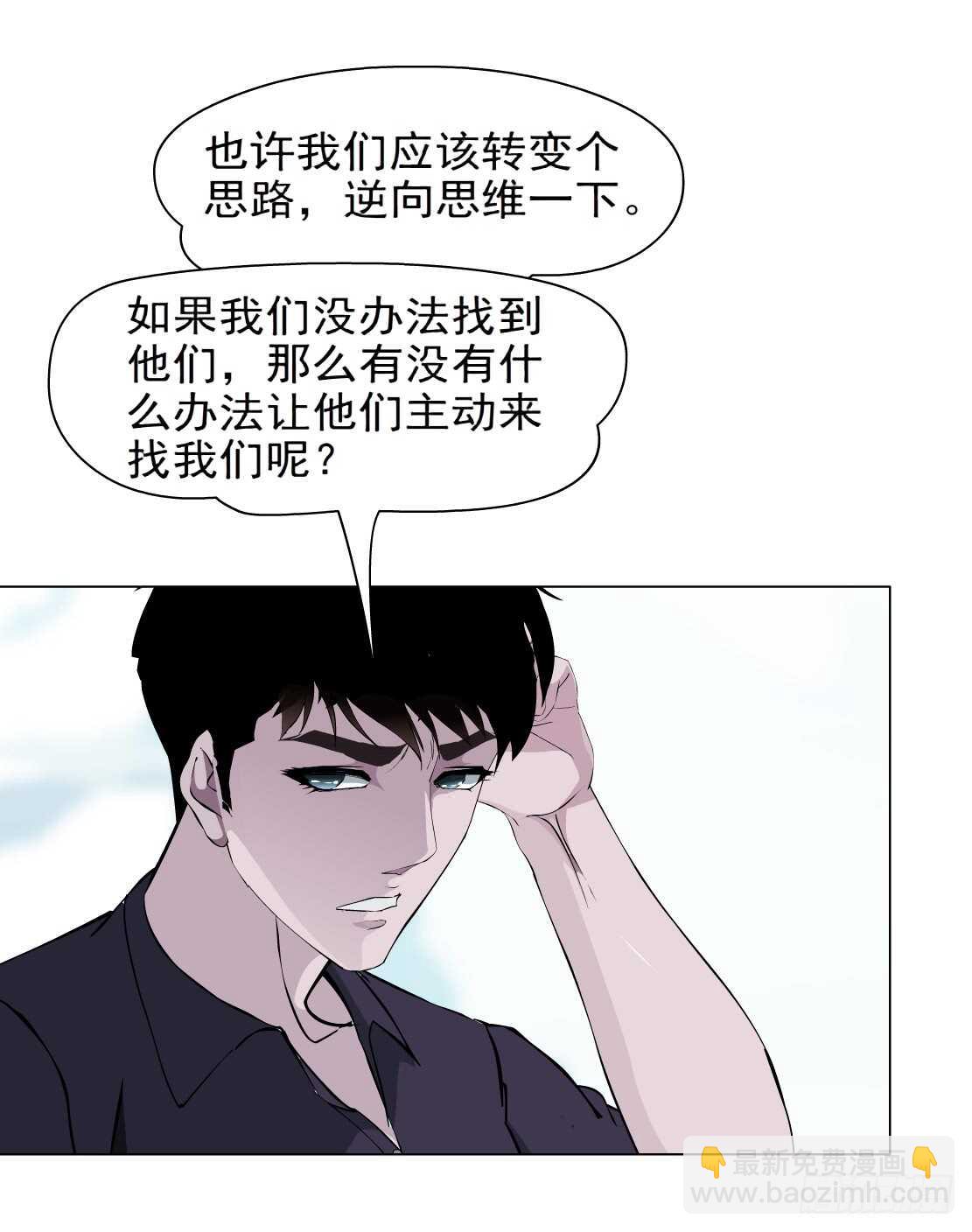 《拜金都市》67.断子绝孙的痛（1） 第27页