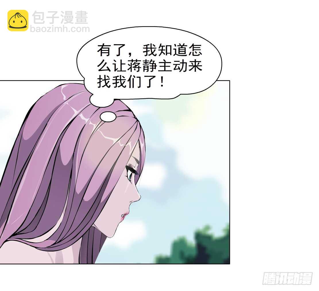 《拜金都市》67.断子绝孙的痛（1） 第28页