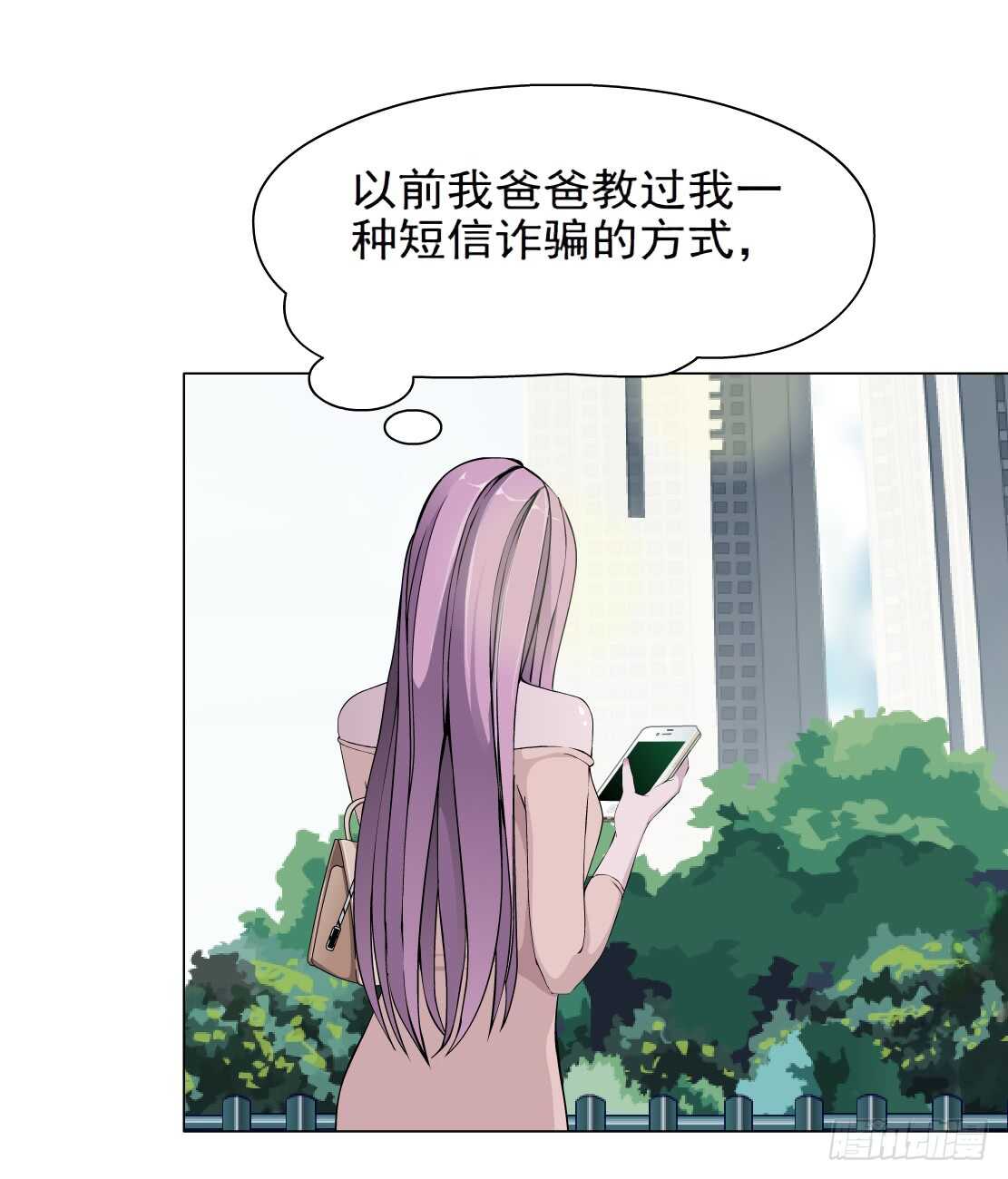 《拜金都市》67.断子绝孙的痛（1） 第29页