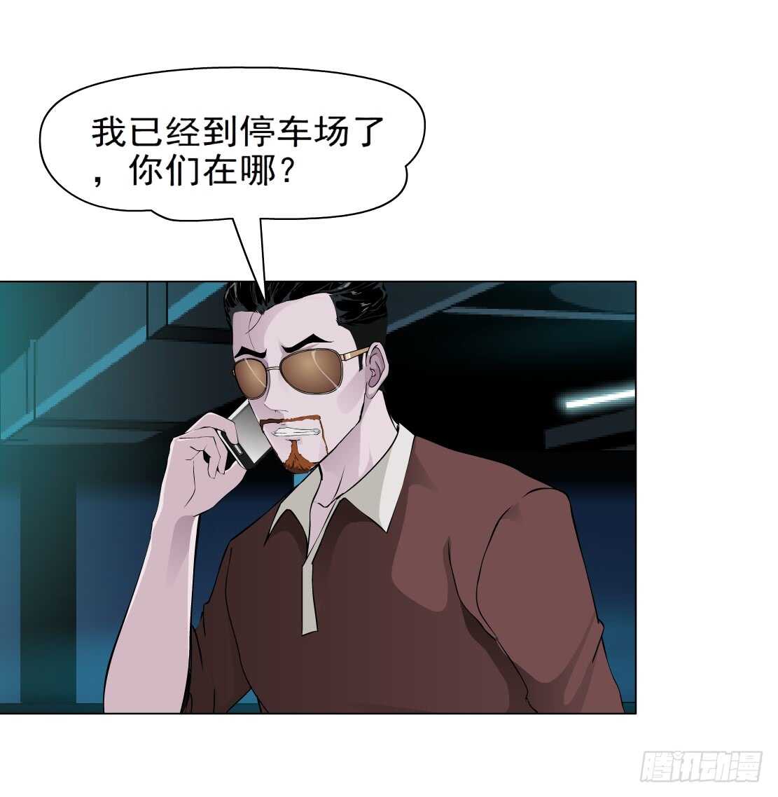 《拜金都市》67.断子绝孙的痛（1） 第2页