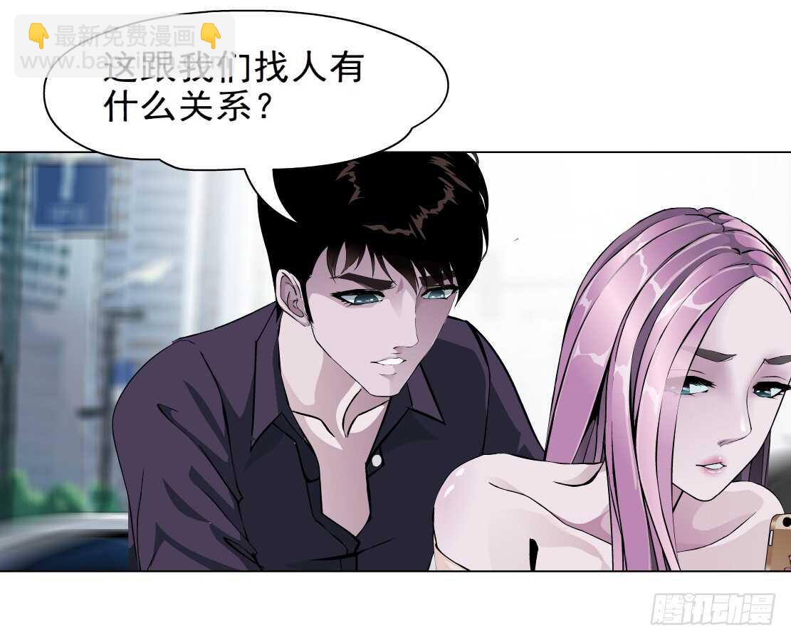 《拜金都市》67.断子绝孙的痛（1） 第32页