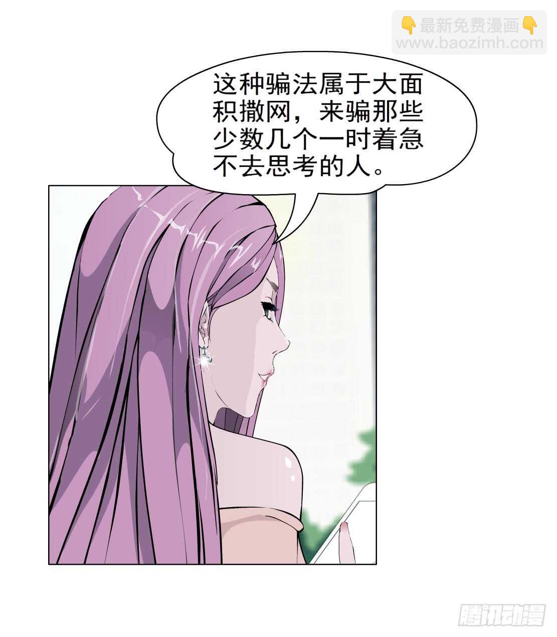 《拜金都市》67.断子绝孙的痛（1） 第33页