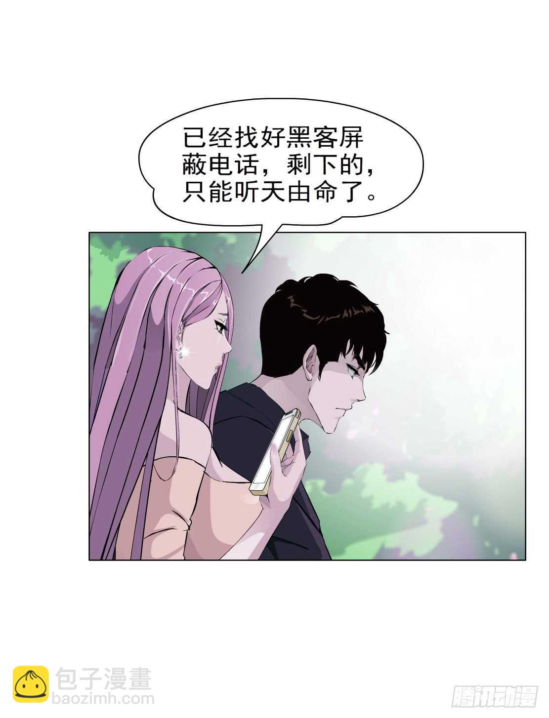 《拜金都市》67.断子绝孙的痛（1） 第36页