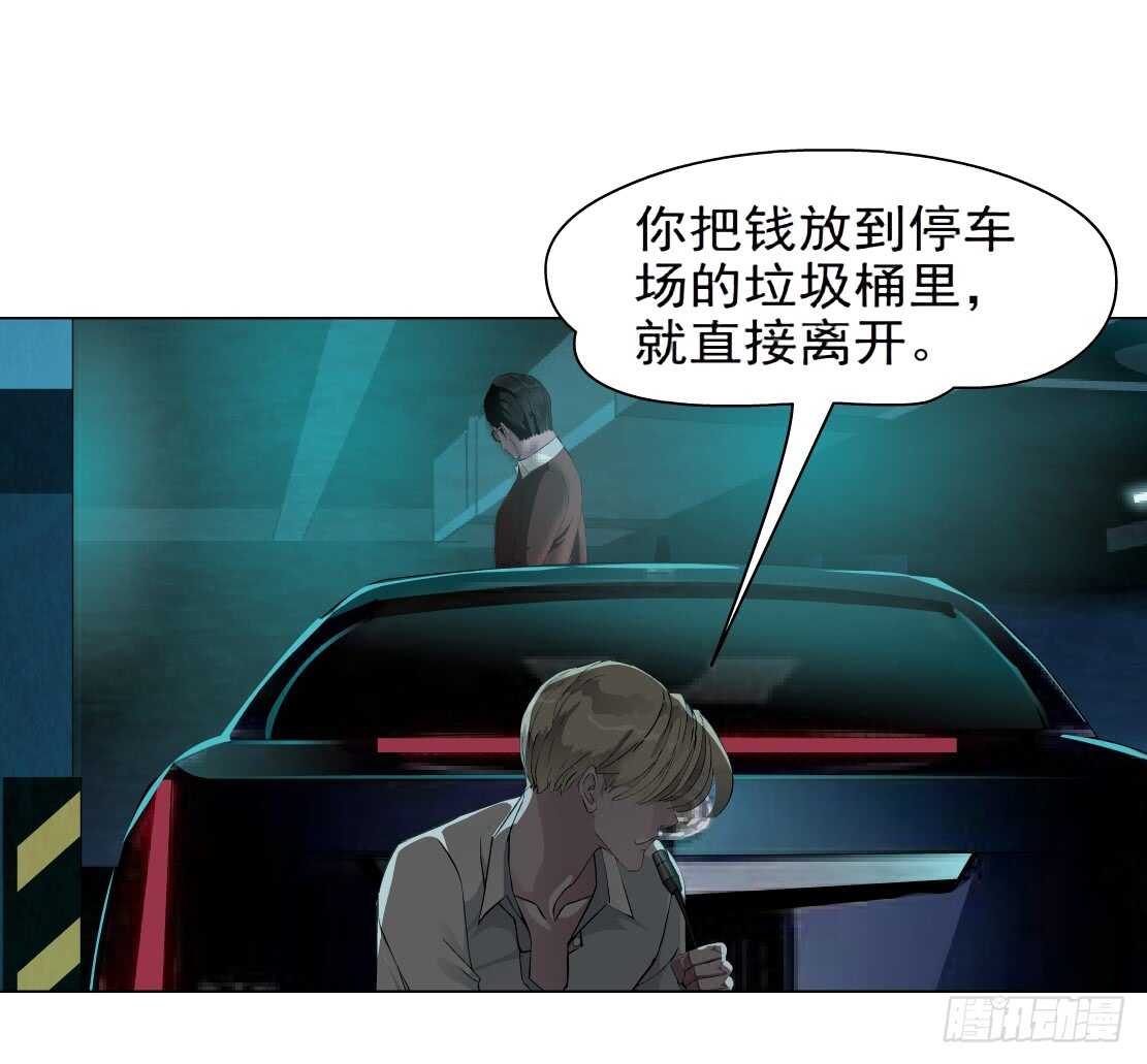 《拜金都市》67.断子绝孙的痛（1） 第3页