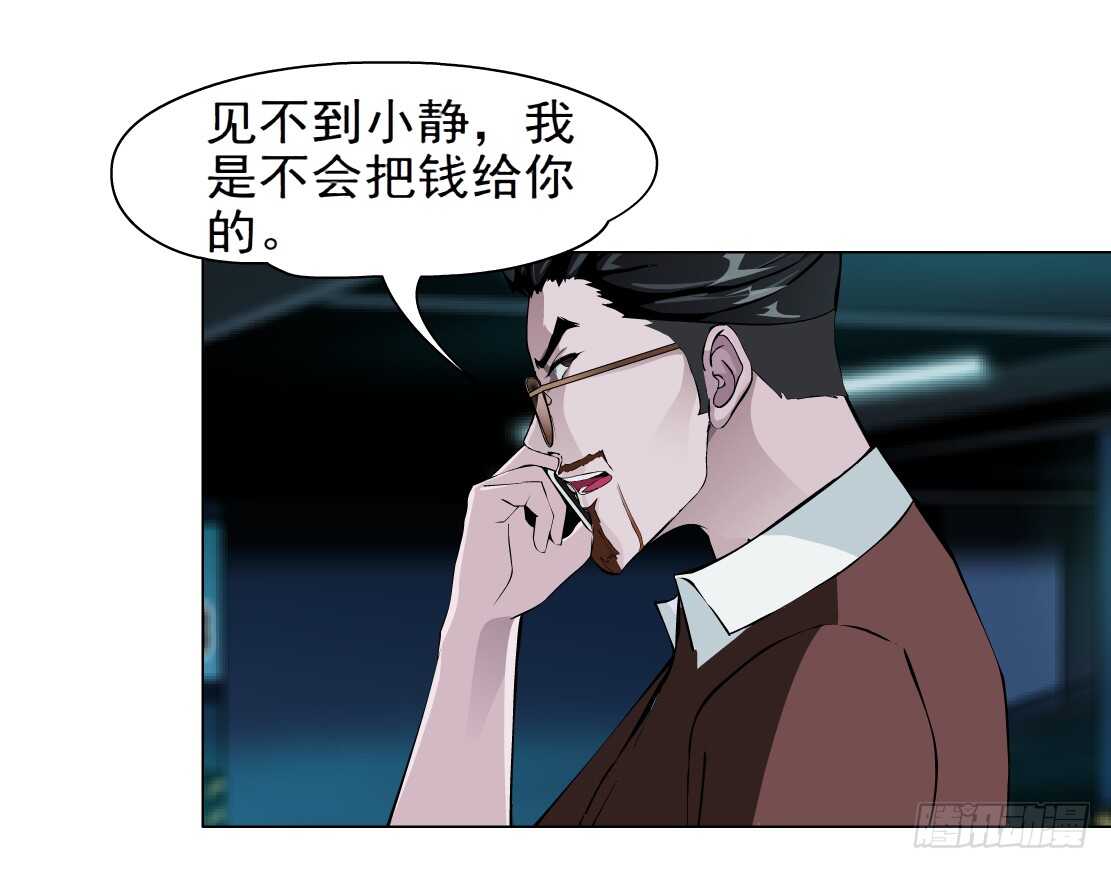《拜金都市》67.断子绝孙的痛（1） 第4页