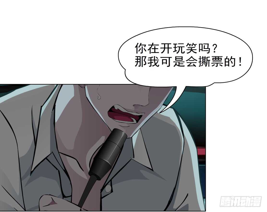 《拜金都市》67.断子绝孙的痛（1） 第5页