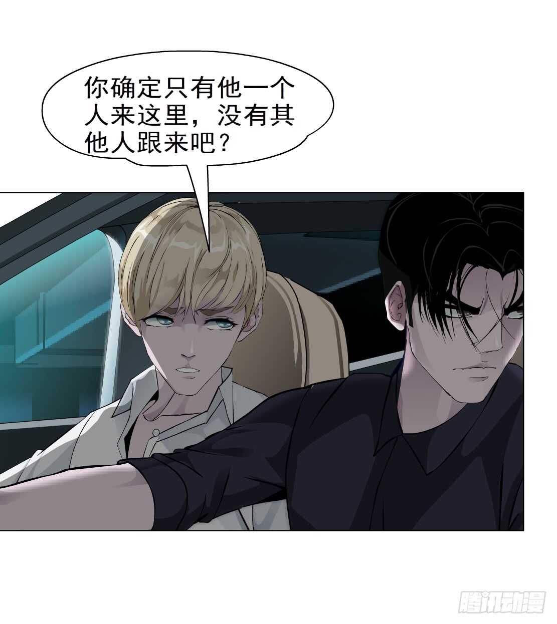 《拜金都市》67.断子绝孙的痛（1） 第8页