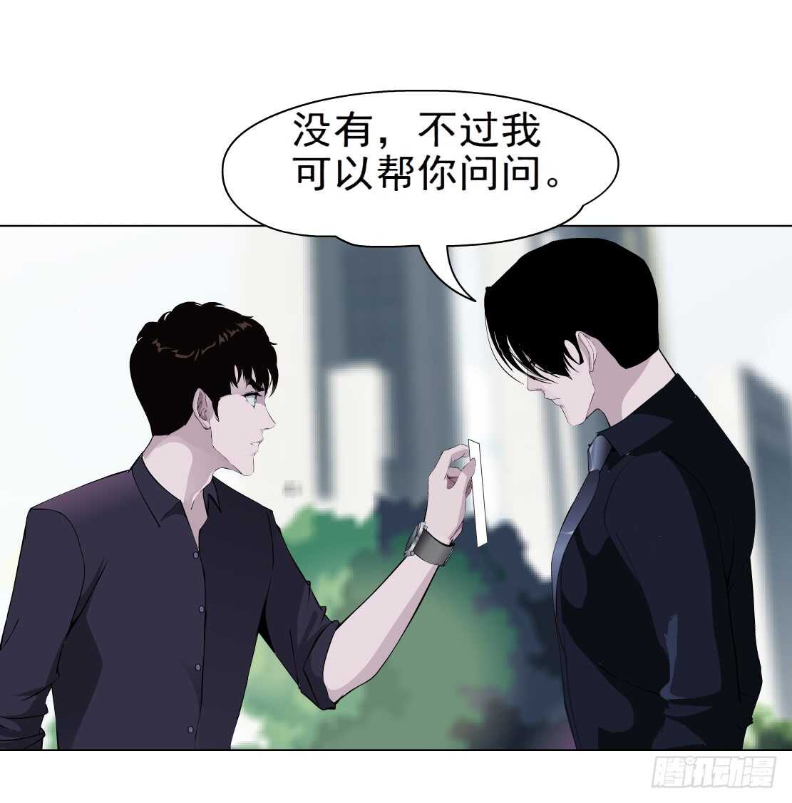 《拜金都市》66.除了死，还是死（2） 第10页