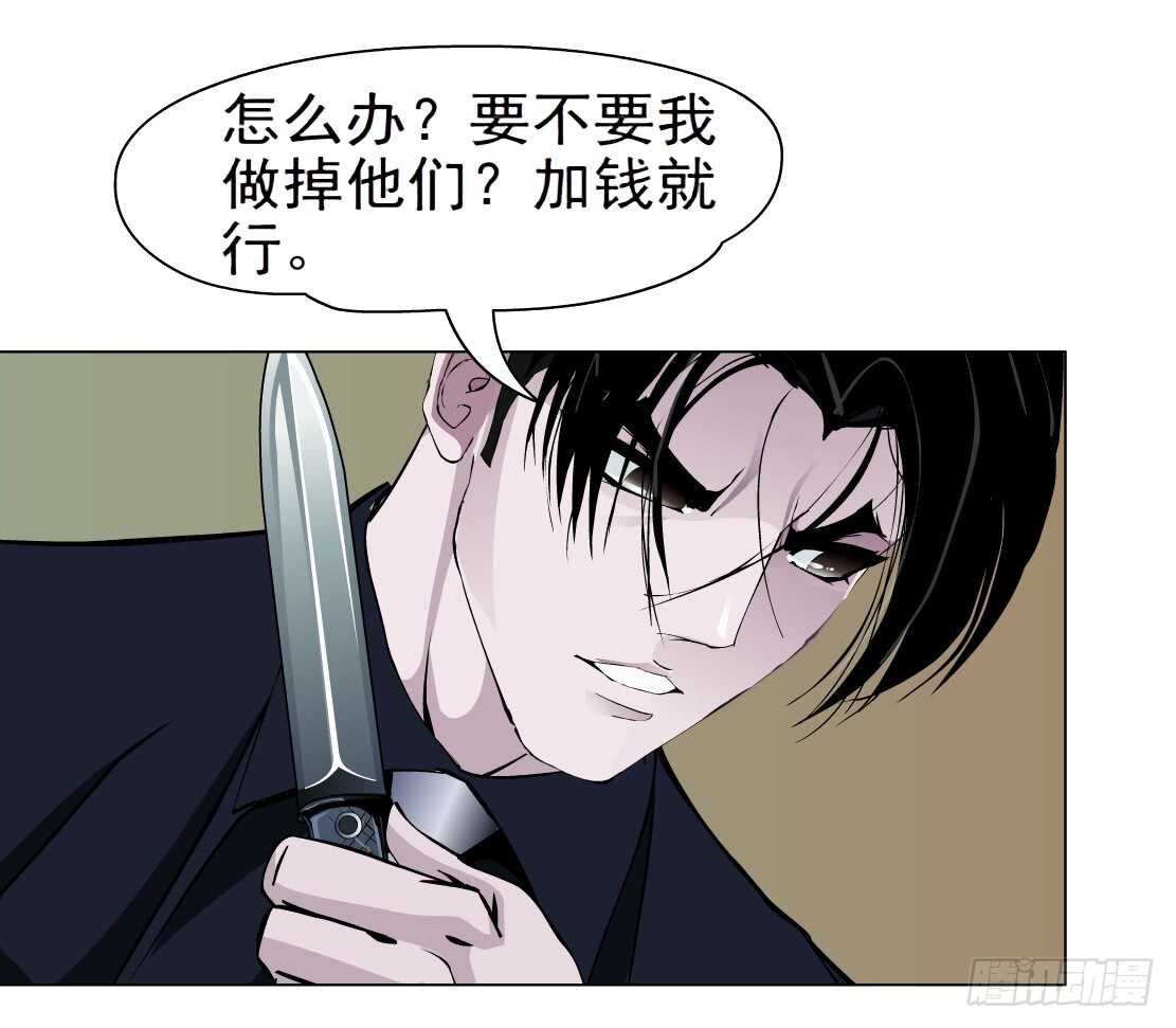 《拜金都市》66.除了死，还是死（2） 第17页