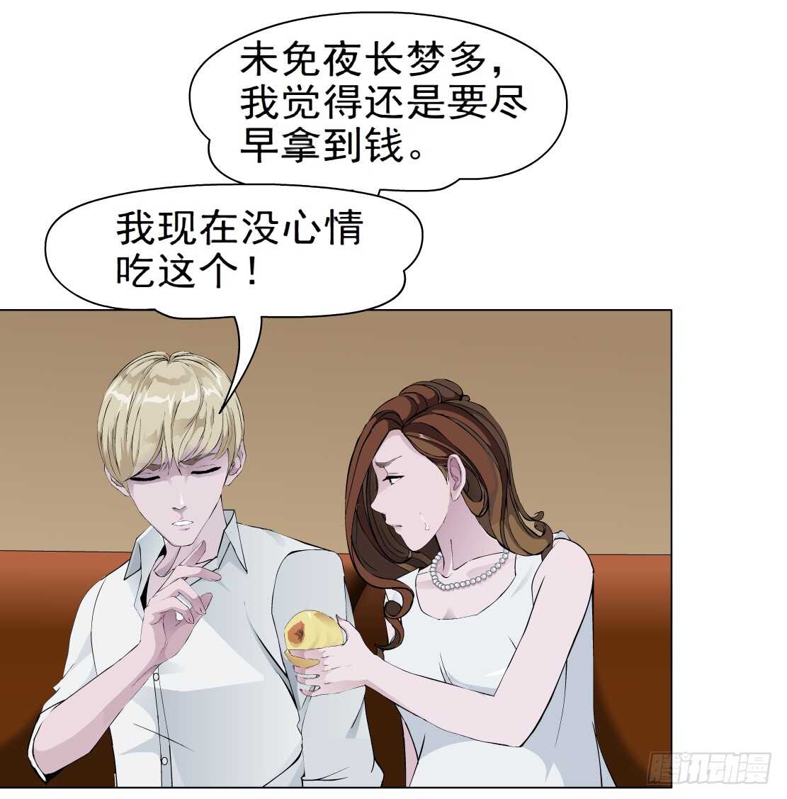 《拜金都市》66.除了死，还是死（2） 第18页