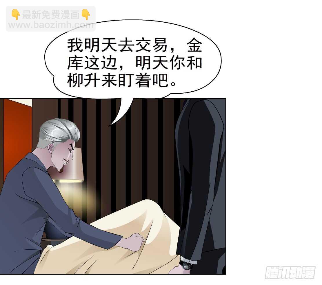 《拜金都市》66.除了死，还是死（2） 第21页