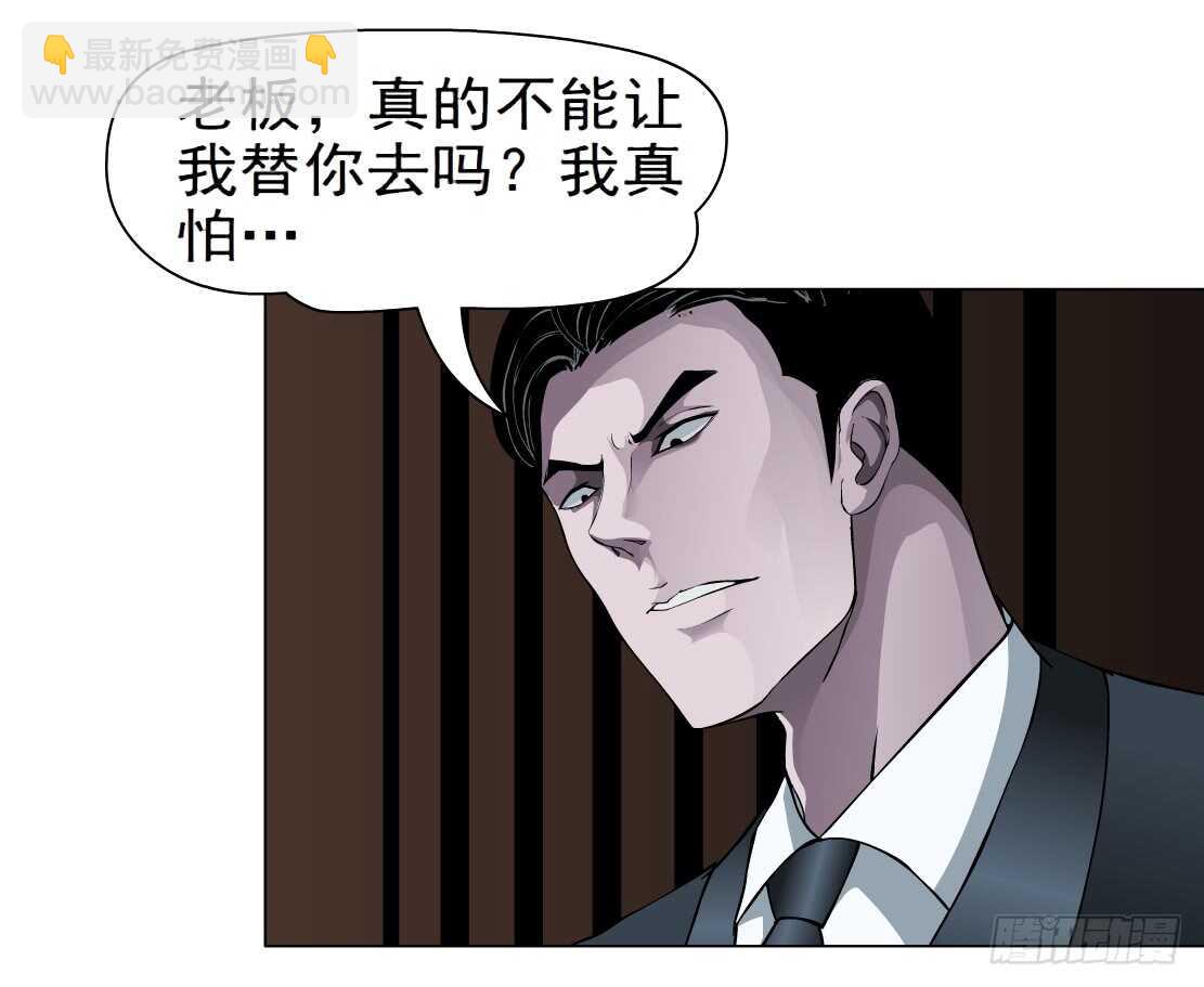 《拜金都市》66.除了死，还是死（2） 第22页