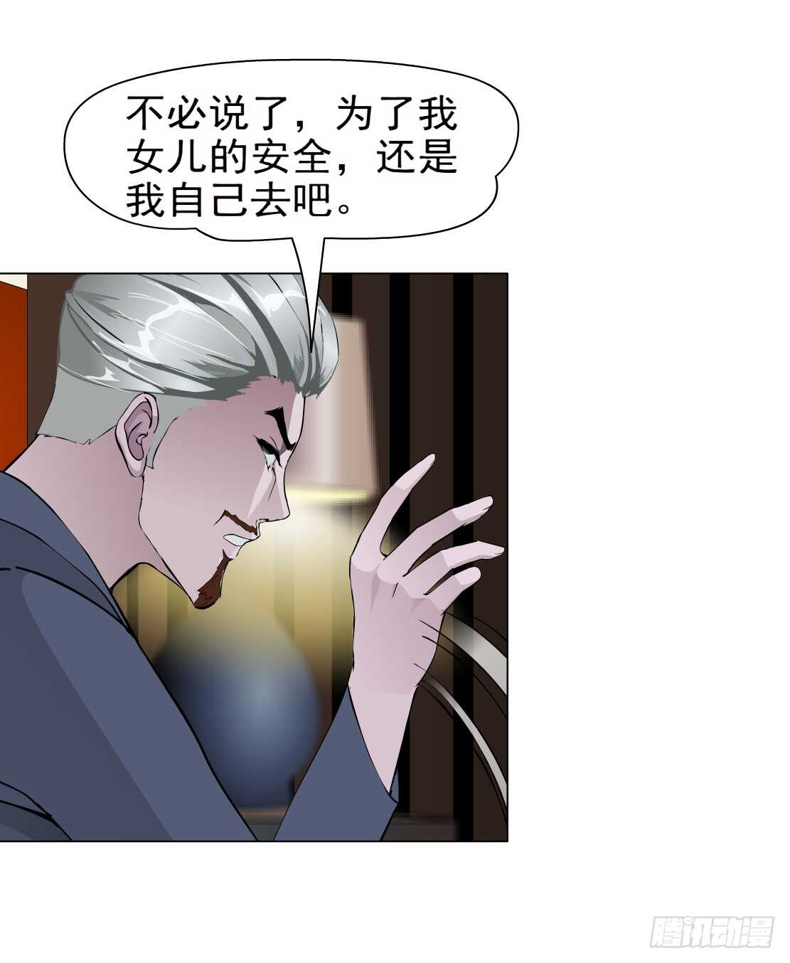 《拜金都市》66.除了死，还是死（2） 第23页