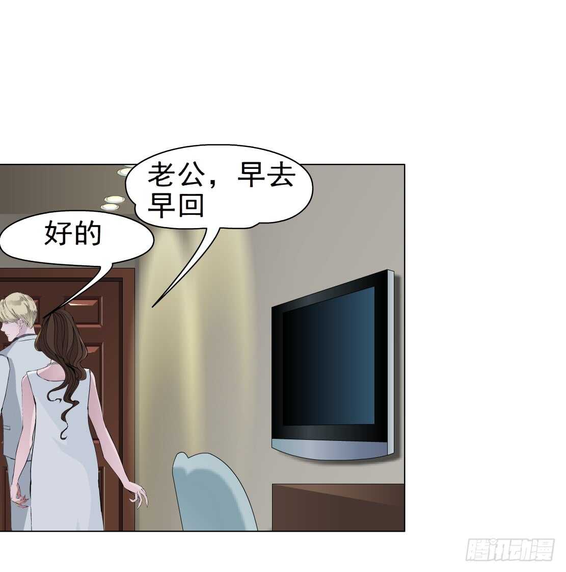 《拜金都市》66.除了死，还是死（2） 第25页