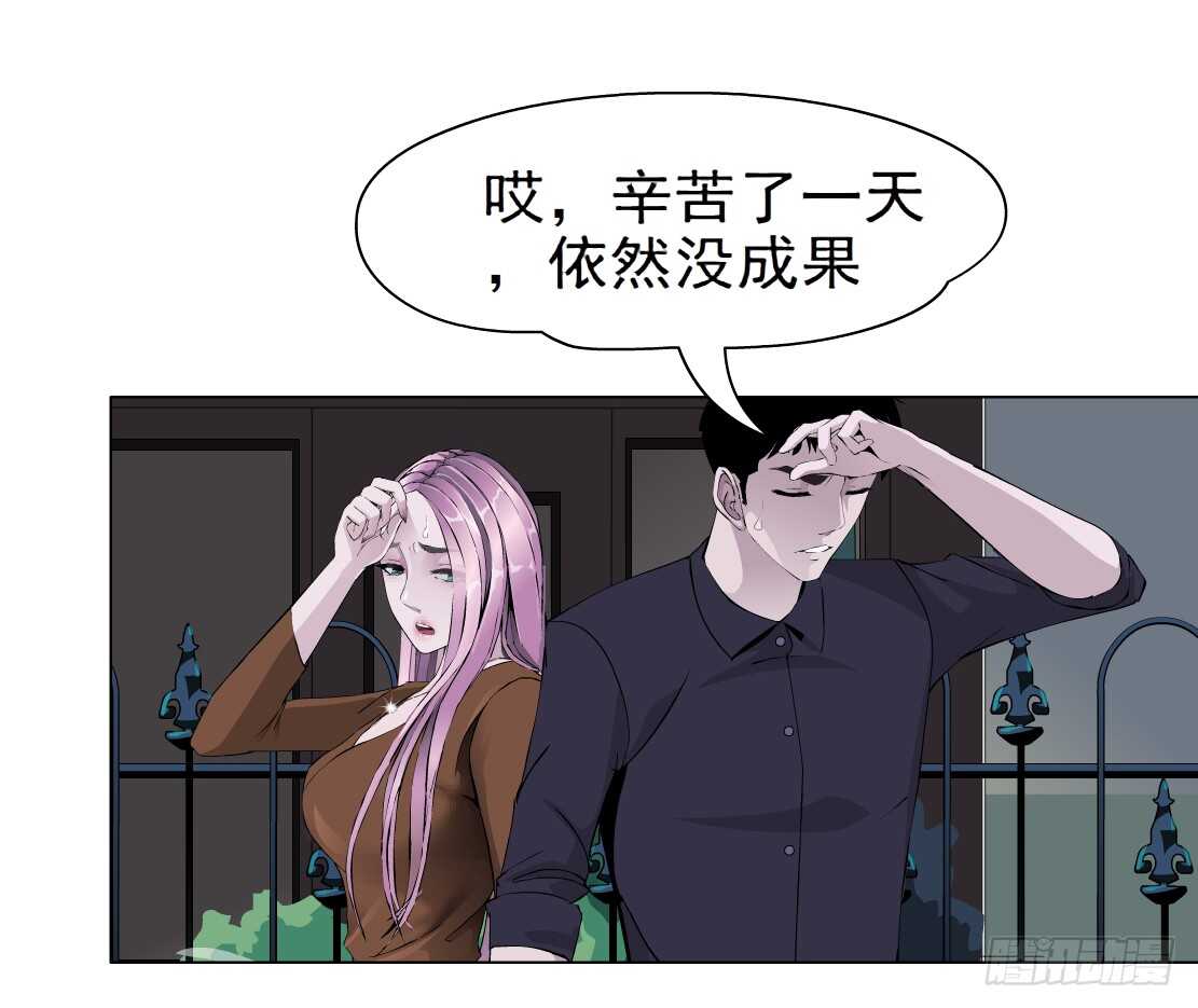 《拜金都市》66.除了死，还是死（2） 第28页