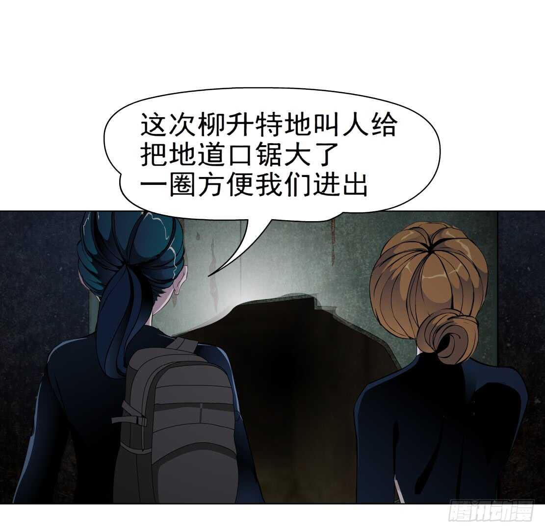 《拜金都市》66.除了死，还是死（2） 第29页